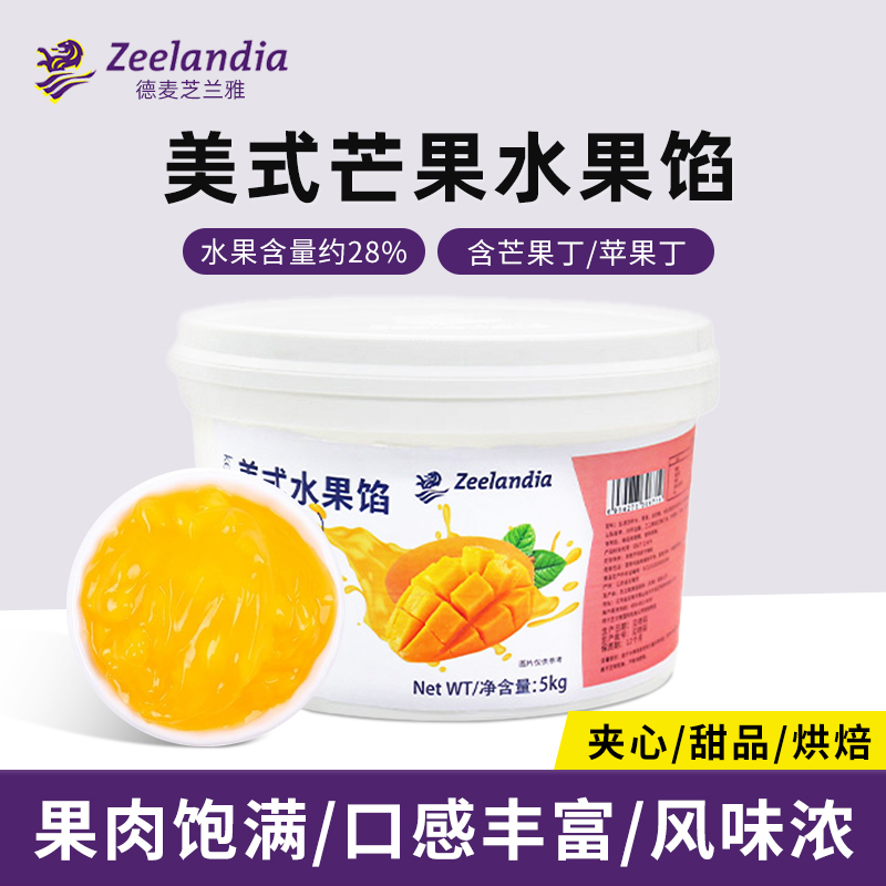 芝兰雅美式芒果果馅果酱蛋糕面包夹心涂抹酱西点甜品装饰酱5kg