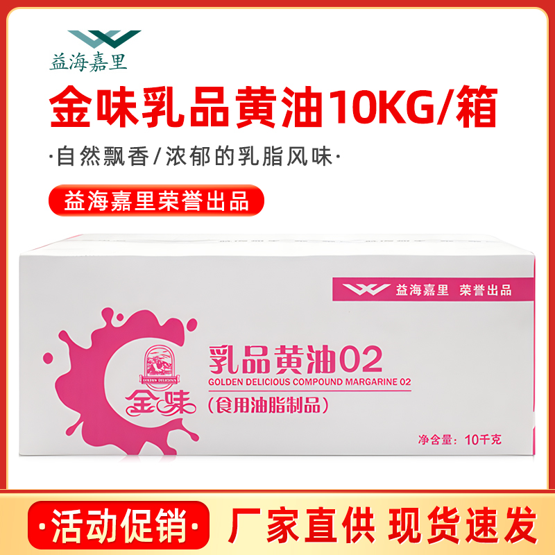 烘焙黄油金味动物乳脂