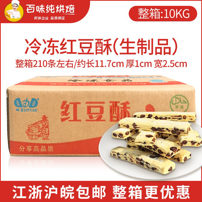 红豆酥条点心小吃10公斤/箱甜品