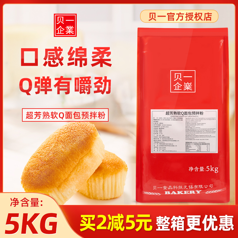 贝一超芳熟软Q面包预拌粉5kg/包