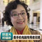 防蓝光老花镜女男时尚 手机专用 超轻防辐射疲劳老花镜 看电脑