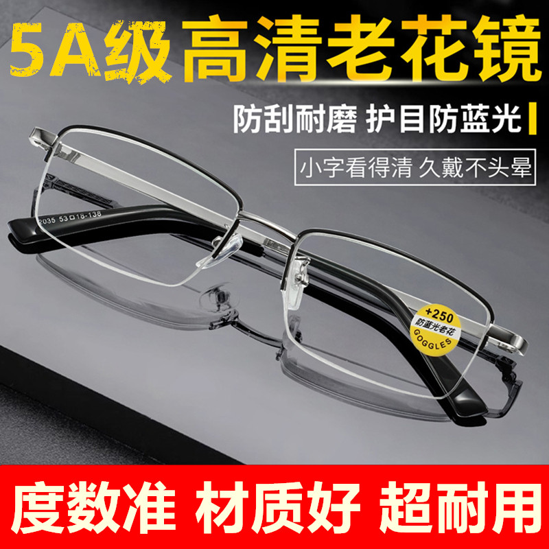 高档正品大框防蓝光防辐射老花眼镜男士大脸专属加大半框可配度数