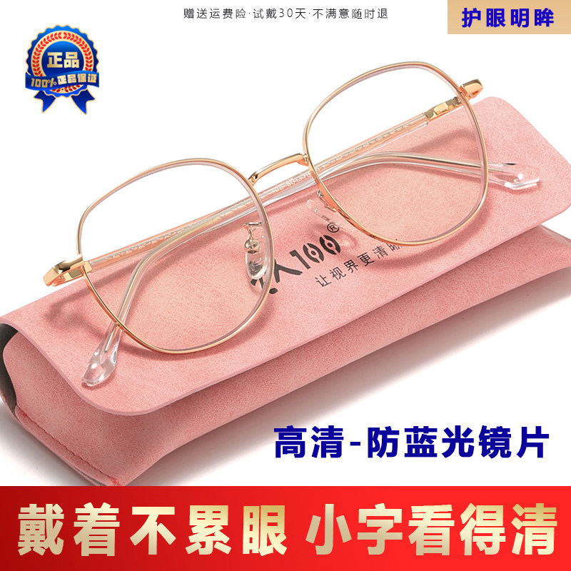 时尚男款超轻记忆金属老花镜防蓝光老光眼镜女正品防辐射手机专用