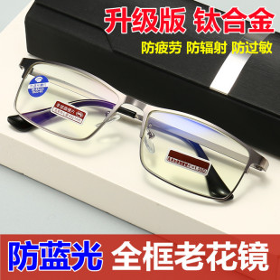 300度防辐射抗疲劳老人树脂眼镜 250 高清防蓝光老花镜男150 200