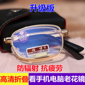 300度中老年人抗疲劳眼镜 250 折叠防蓝光老花镜男女高清150 200