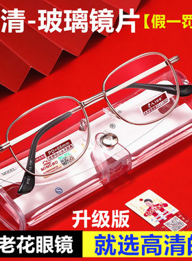 老人100老花镜高清玻璃耐磨