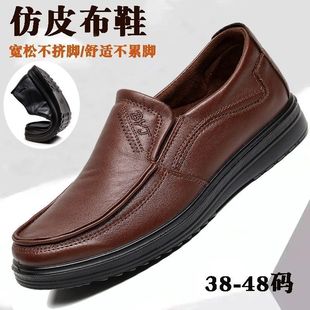 黑色上班工作商务仿皮布鞋 老北京布鞋 男士 春秋爸爸软底防滑男单鞋