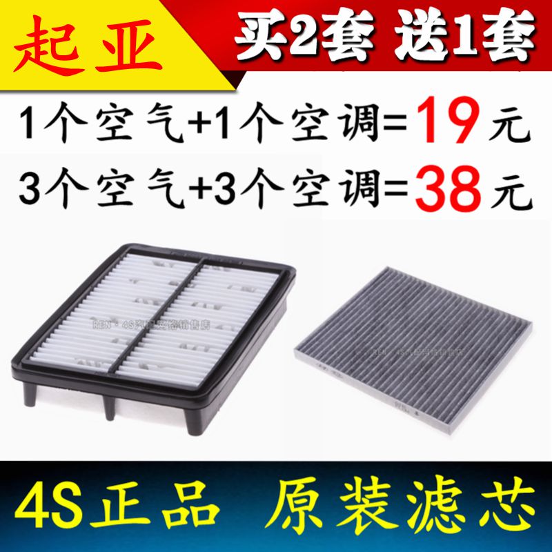 适配起亚KX CROSS奕跑赛拉图福瑞迪锐欧佳乐空气滤芯空调格滤清器