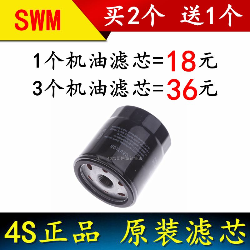 适配 SWM 斯威 X3 X7 G01 G01F 1.5T 机油滤芯 机油格滤清器 机滤