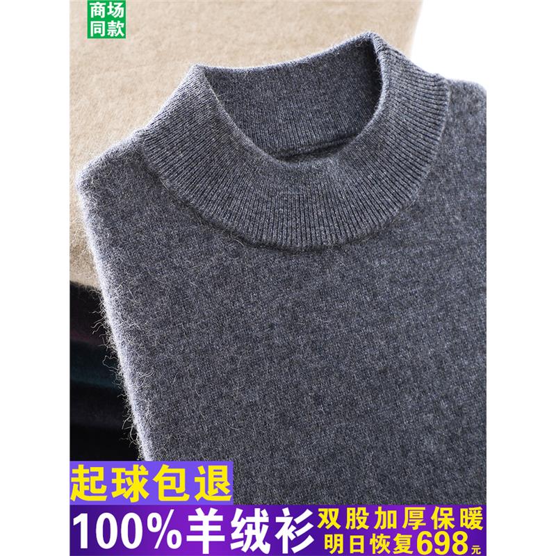 稻草人100%纯山羊绒衫男士毛衣