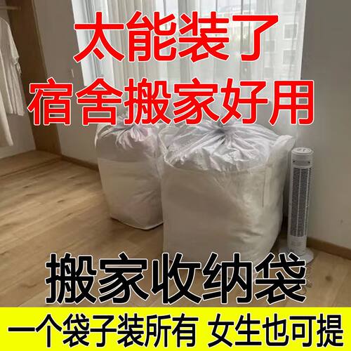超大容量吨袋棉被袋宿舍耐磨袋耐