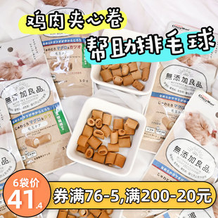 ZOO│日本多格漫无添加爆浆夹心卷猫咪宠物零食喂药辅助互动奖励