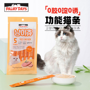 ZOO 帕美德功能性猫条幼猫成猫湿粮包补水拌猫粮补充营养0胶0淀