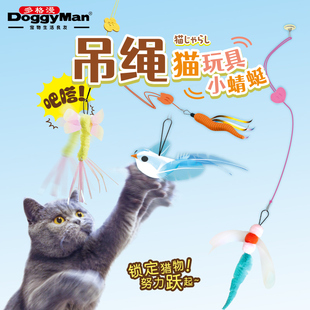 多格漫悬挂式 猫咪自嗨解闷 逗猫玩具猫咪荡秋千弹力绳逗猫棒挂门式