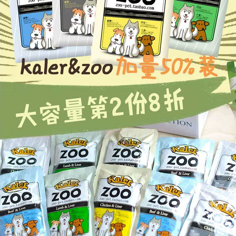 ZOO│卡乐鲜封软包狗罐头3斤牛肉鸡肉泰迪狗零食狗狗湿粮拌饭卡乐