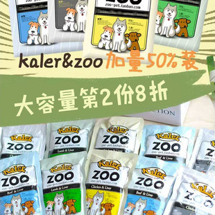 ZOO│卡乐鲜封软包狗罐头3斤牛肉鸡肉泰迪狗零食狗狗湿粮拌饭卡乐