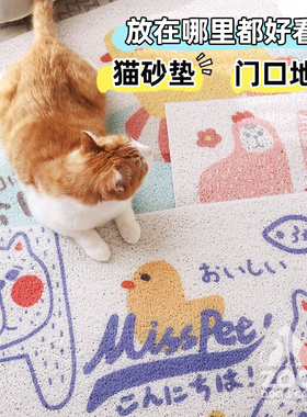 ZOO│MISSPET猫砂垫猫砂盆防带出垫子门垫迎宾垫地垫卫生间防滑垫