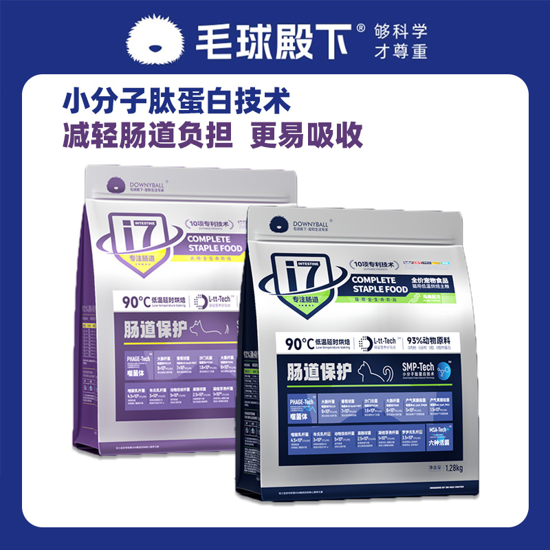 ZOO●毛球殿下烘焙猫狗粮无谷全价全阶段幼猫成猫粮专注肠道健康