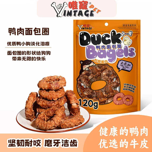 ZOO 唯宠鸡肉面包圈鸭肉洁齿骨头磨牙解闷宠物狗狗零食训练奖励
