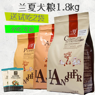 ZOO│兰夏三文鱼蔬菜鸡肉鱼鱼肉马铃薯天然犬粮1.8kg通用犬型狗粮