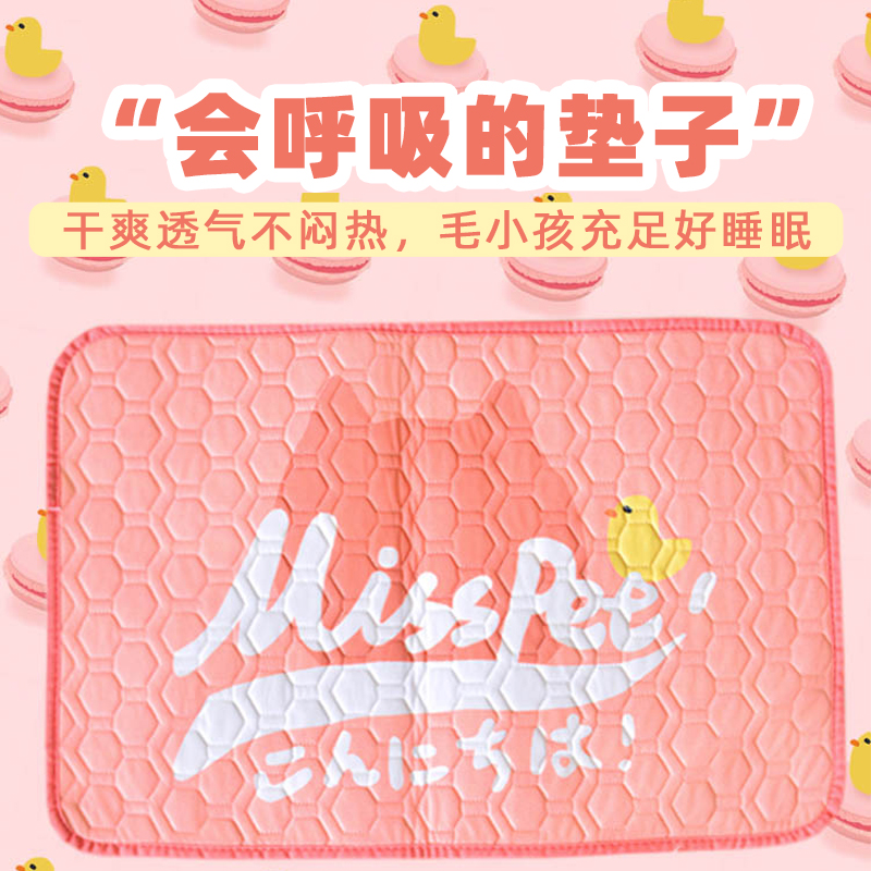 四季薄垫狗垫子睡觉用猫狗乳胶垫