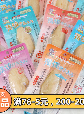 ZOO多格漫薄烤鸡小胸猫零食水煮鸡胸肉条凯迪漫成猫幼猫发腮26g