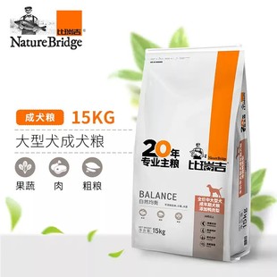 比瑞吉狗粮15kg中大型成犬鸭肉梨清火泪痕金毛拉布拉多全价犬粮