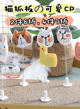 ZOO│MISSPET百插摇摇乐逗猫棒解闷自嗨猫玩具插插乐猫抓板伴侣