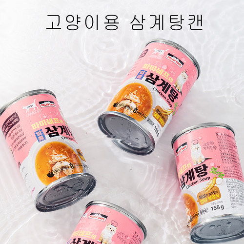 ZOO●ThePalmyDays帕美德猫用参鸡汤猫咪补水汤罐增加营养零食