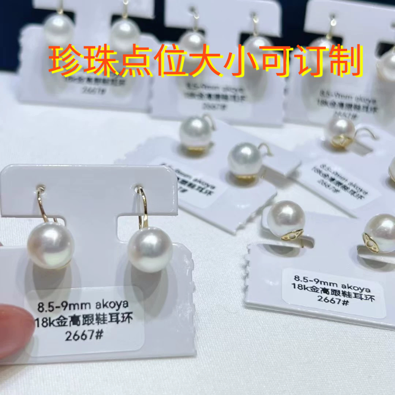 天然海水珍珠akoya高跟鞋耳钉18k金极光无调色气质简约通勤百搭