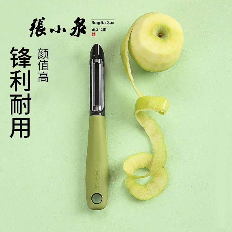 张小泉削皮刀不锈钢家用厨房多功能水果刨皮刀蔬果刮皮刀削皮神器
