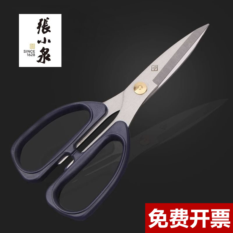 张小泉不锈钢家用强力厨房剪刀
