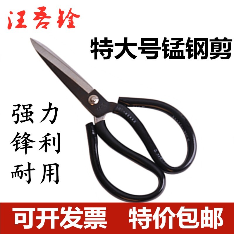 汪吾铨碳钢工业家用大剪刀图片