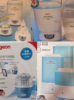 贝亲婴儿热奶器消毒锅