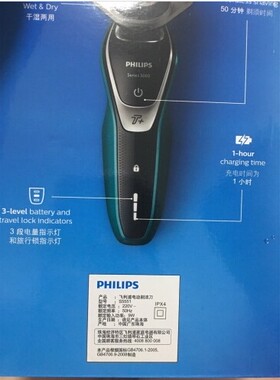 飞利浦philips电动剃须刀s5560干湿两用刮胡刀S5551/27带洗池