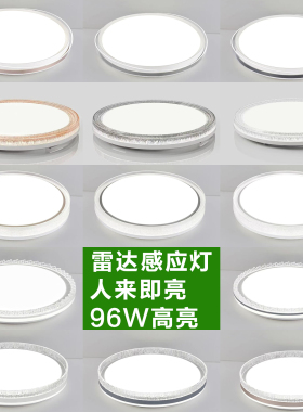 高端新型入户门口楼梯过道自动雷达人体感应灯老人夜起人来即亮