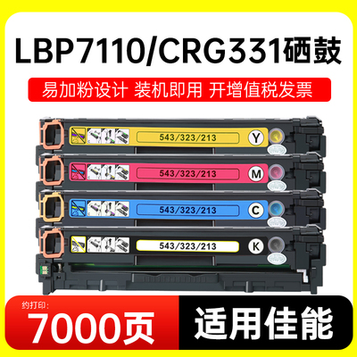 能率易加粉CRG-331硒鼓