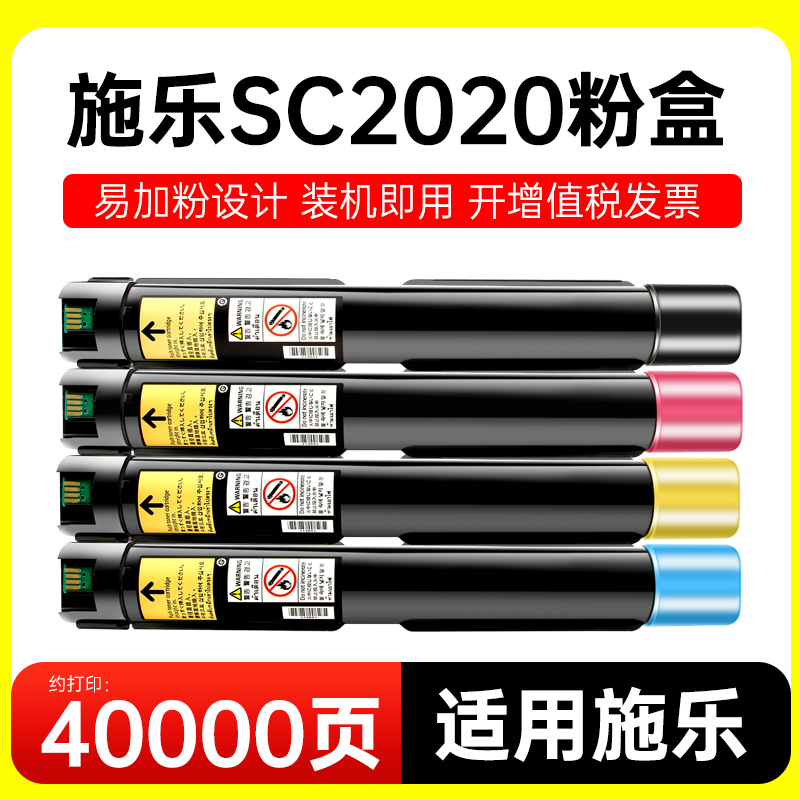 能率适用长城SC2025粉盒