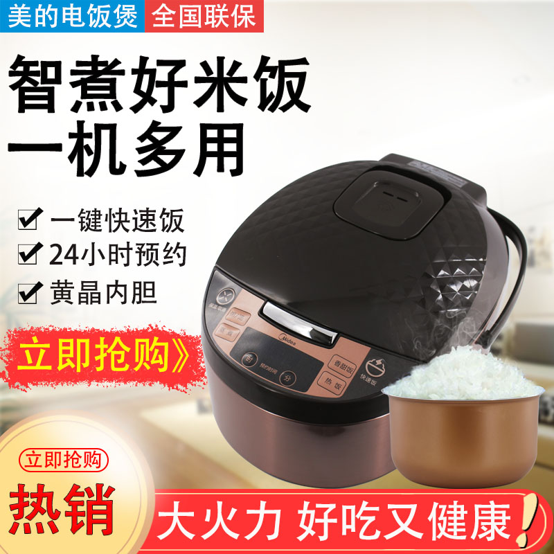 Midea/美的 MB-FS3073智能电饭煲3L预约迷你小饭煲1人-5人家用