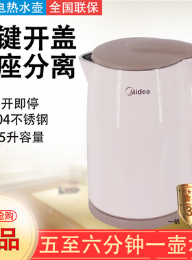 Midea/美的MK-H415E2j电热水壶1.5升双层保温5-6分钟速热一键烧水