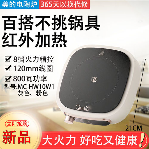 美的MC-HW10W1-002烧水煮茶炉
