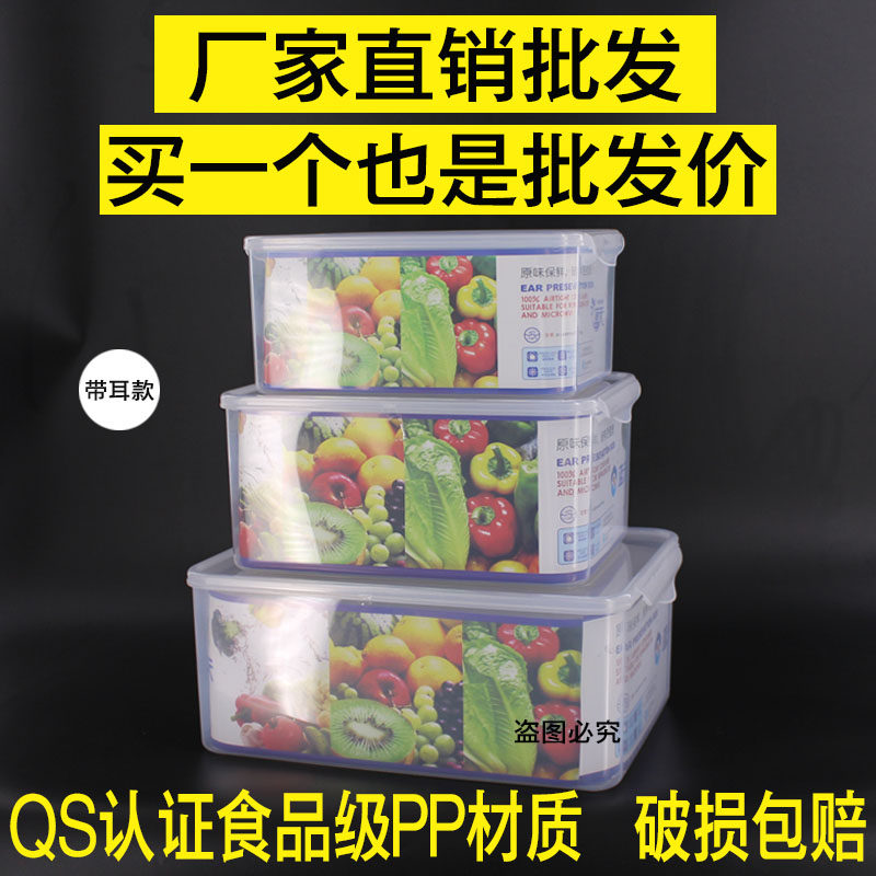 蓝天可微波加热长方形小号保鲜盒图片