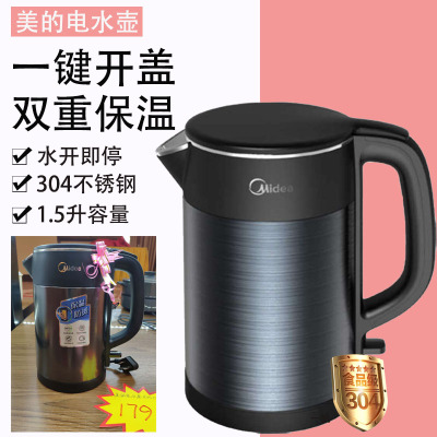 美的电水壶家用HJ1511A速热烧
