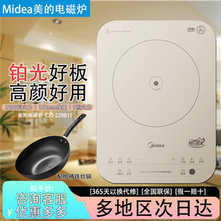 Midea/美的电磁炉C22-22RB11多功能触摸式家用2200W大功率炒菜