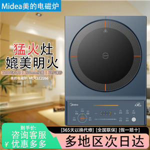 美的电磁炉2200W大功率触控家用多功能预约MC-CLC2266