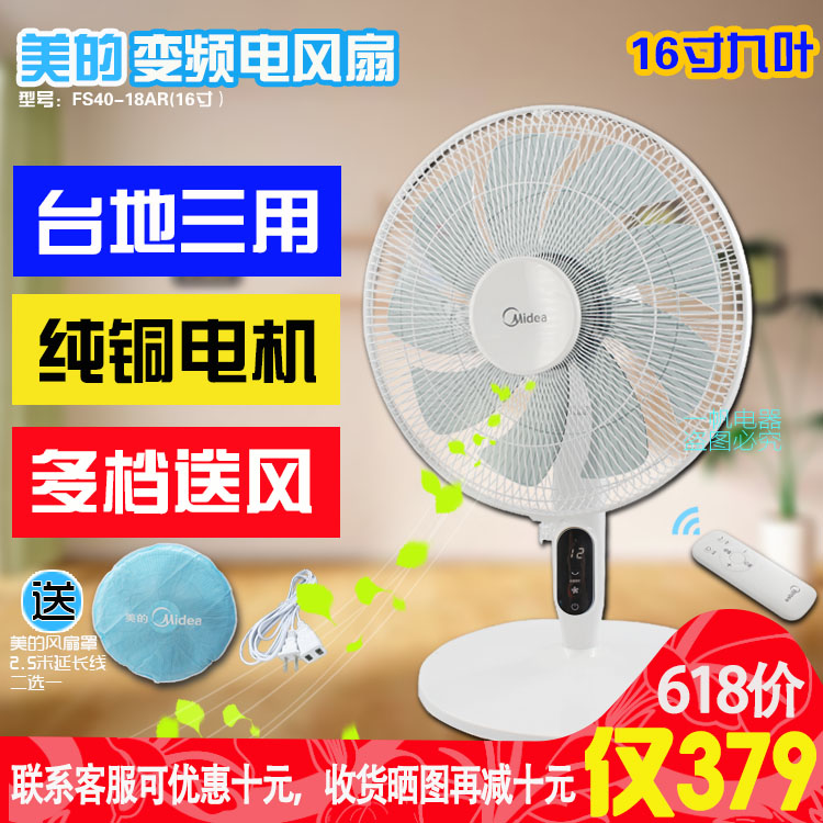 ÃÀµÄµç·çÉÈFT40-15A/FT30-15ĄʽÁ¢Ê½Ì¨ÉÈ12´ç16´ç¾²Òǫ̂ÉȼÒÓÃ