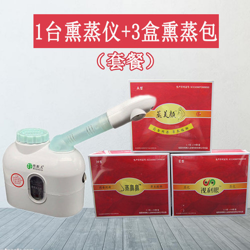 熏蒸一台三盒专用药包仪器