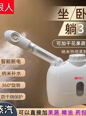 眼干热喷蒸眼仪热敷脸器