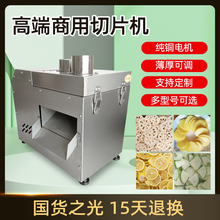 沧泊切片机商用土豆莲藕水果电动神器柠檬苹果萝卜黄瓜大型切菜机