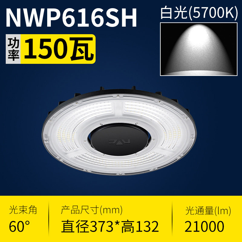 雷士照明led大功率工矿灯天棚工矿灯具